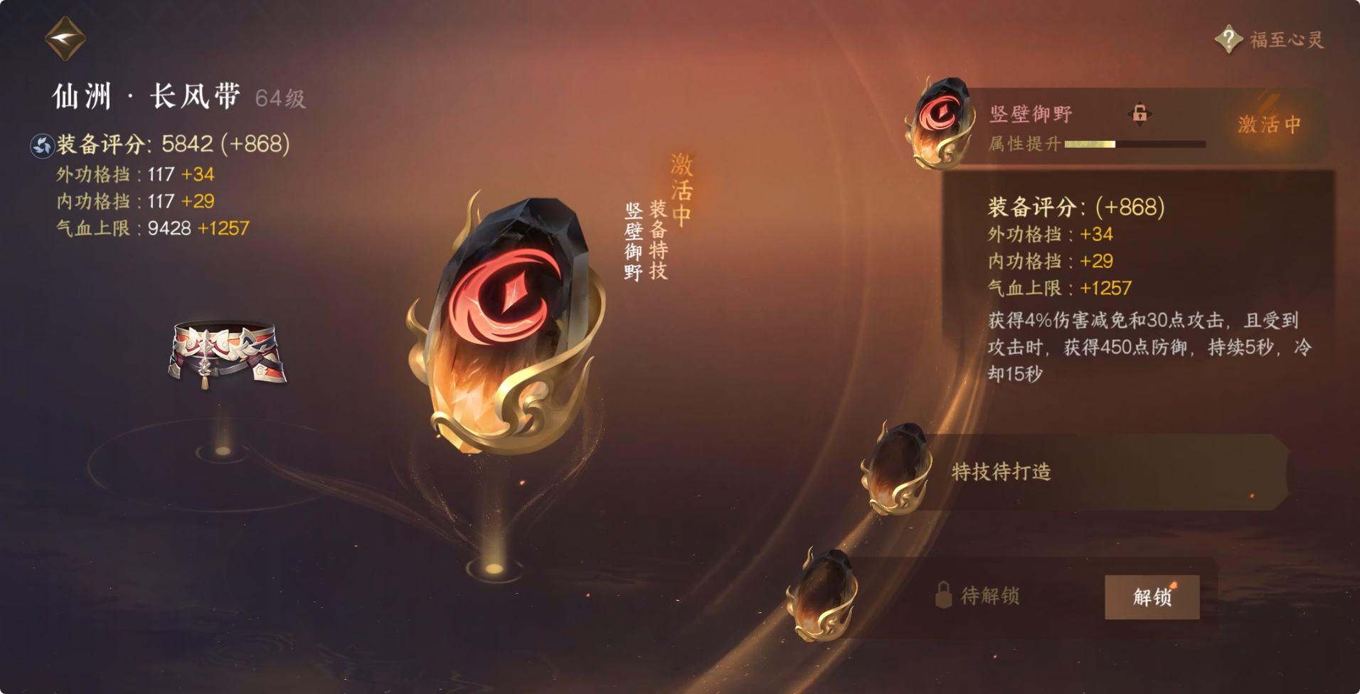 NSH29711逆水寒手游账号详情图31 NSH29711逆水寒手游账号详情图31