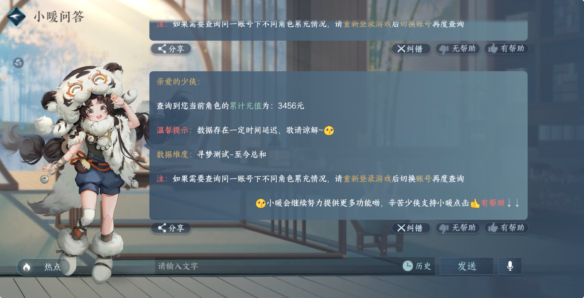 NSH29711逆水寒手游账号详情图35 NSH29711逆水寒手游账号详情图35