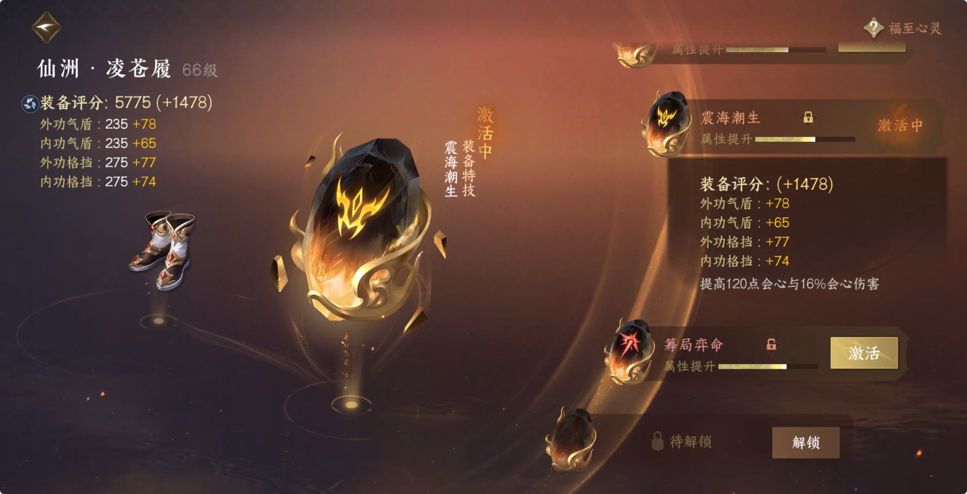 NSH29711逆水寒手游账号详情图33 NSH29711逆水寒手游账号详情图33