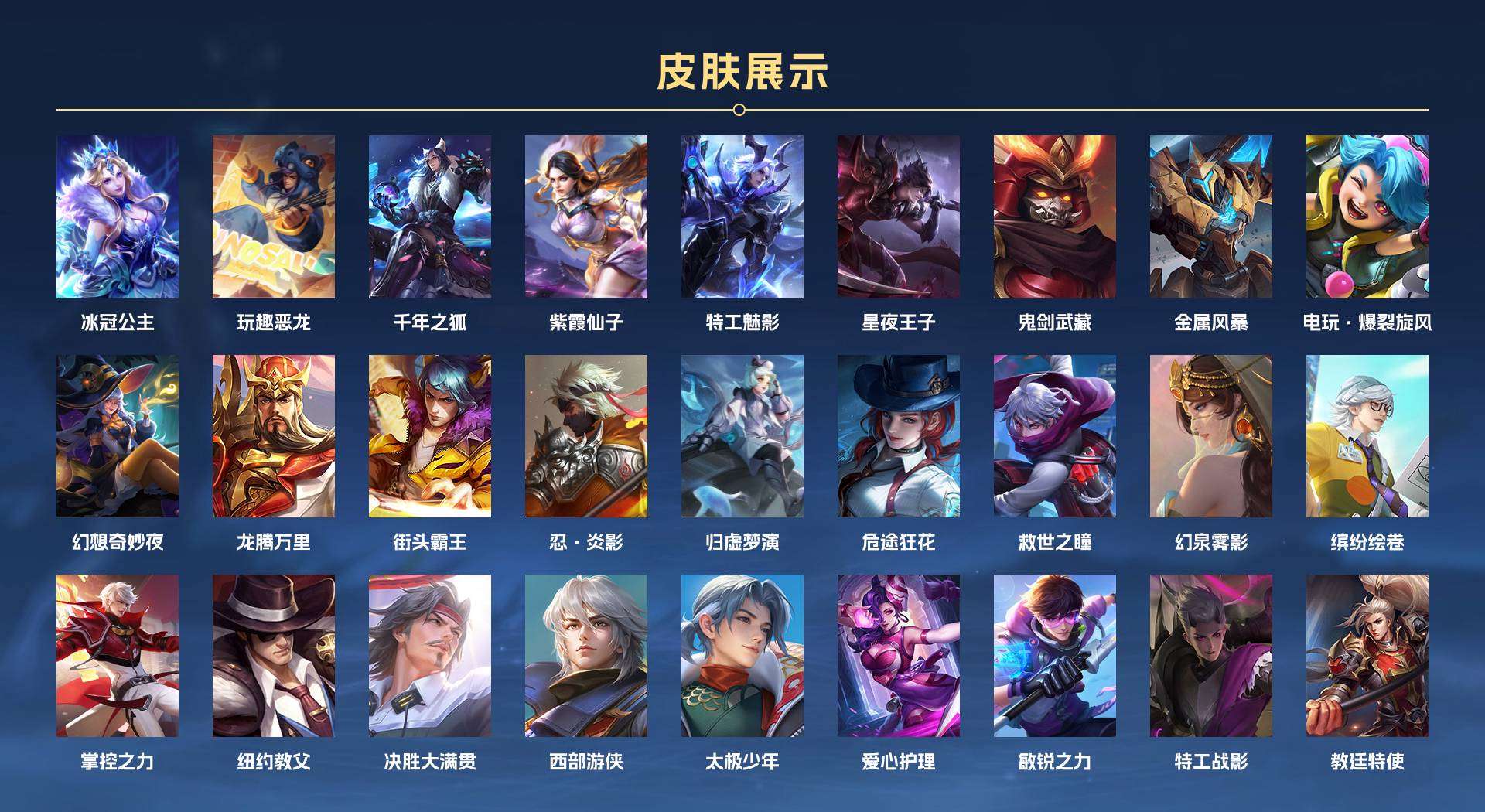 WZ2160506王者荣耀账号详情图4 WZ2160506王者荣耀账号详情图4