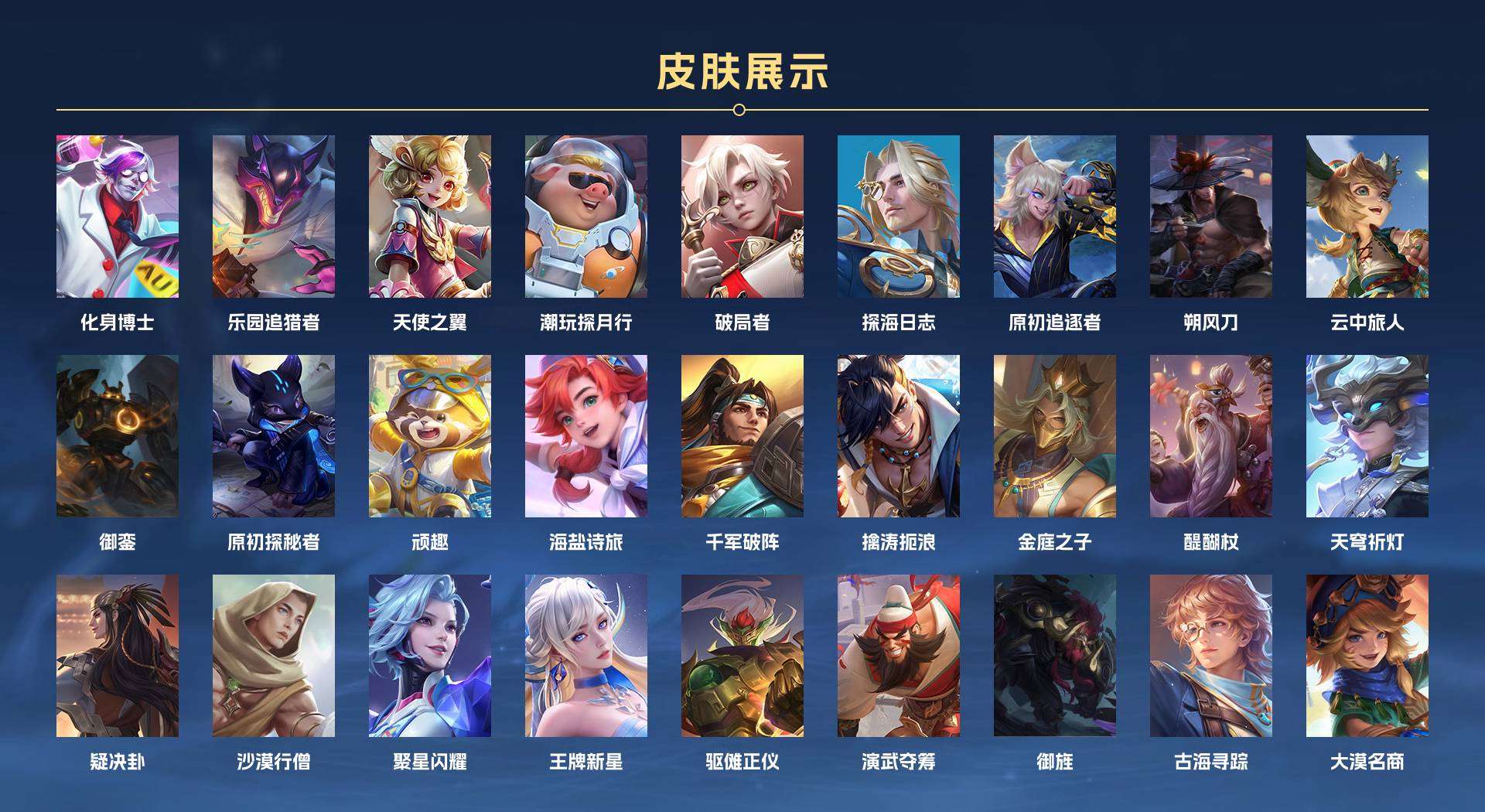 WZ2160506王者荣耀账号详情图6 WZ2160506王者荣耀账号详情图6