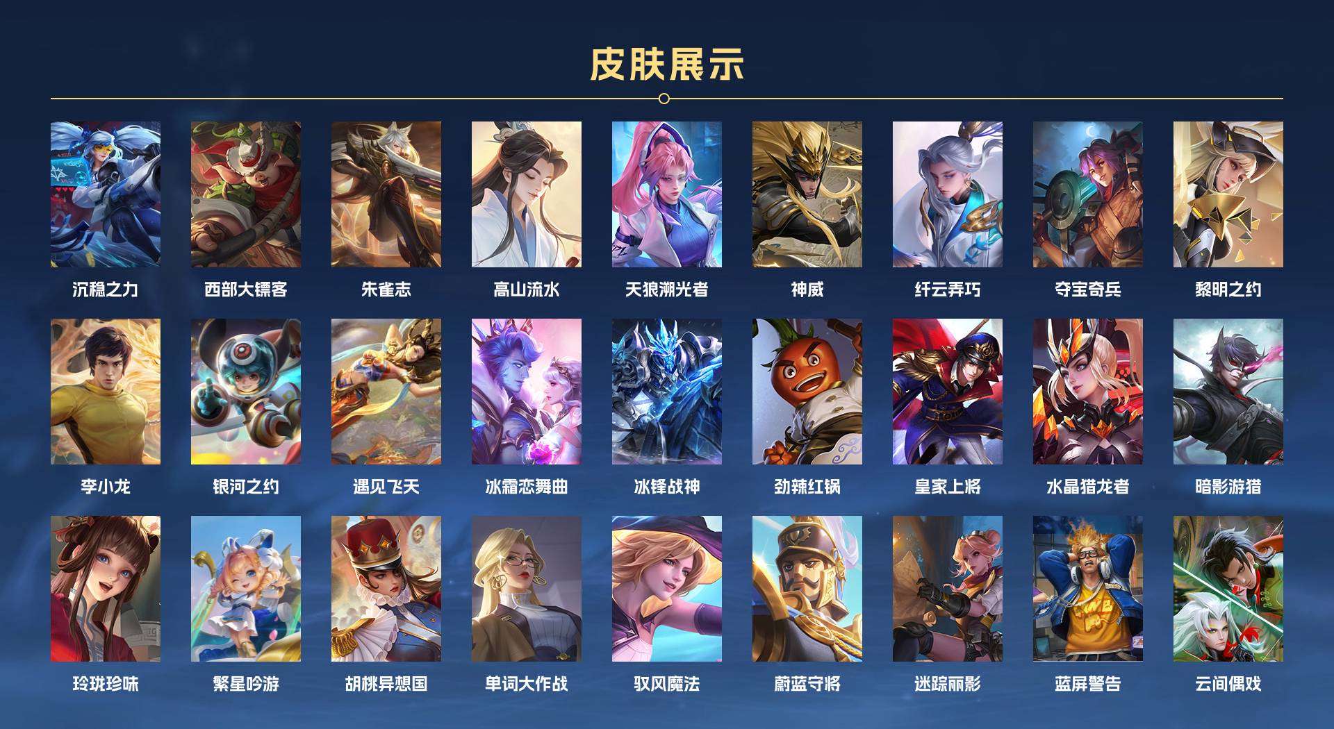 WZ2160506王者荣耀账号详情图2 WZ2160506王者荣耀账号详情图2