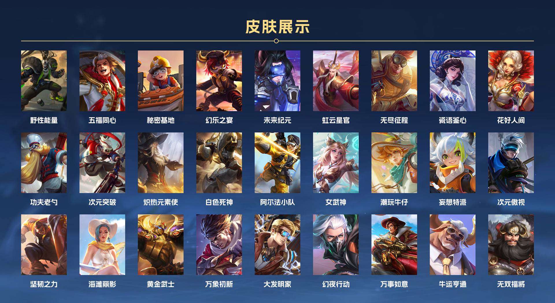WZ2160506王者荣耀账号详情图5 WZ2160506王者荣耀账号详情图5