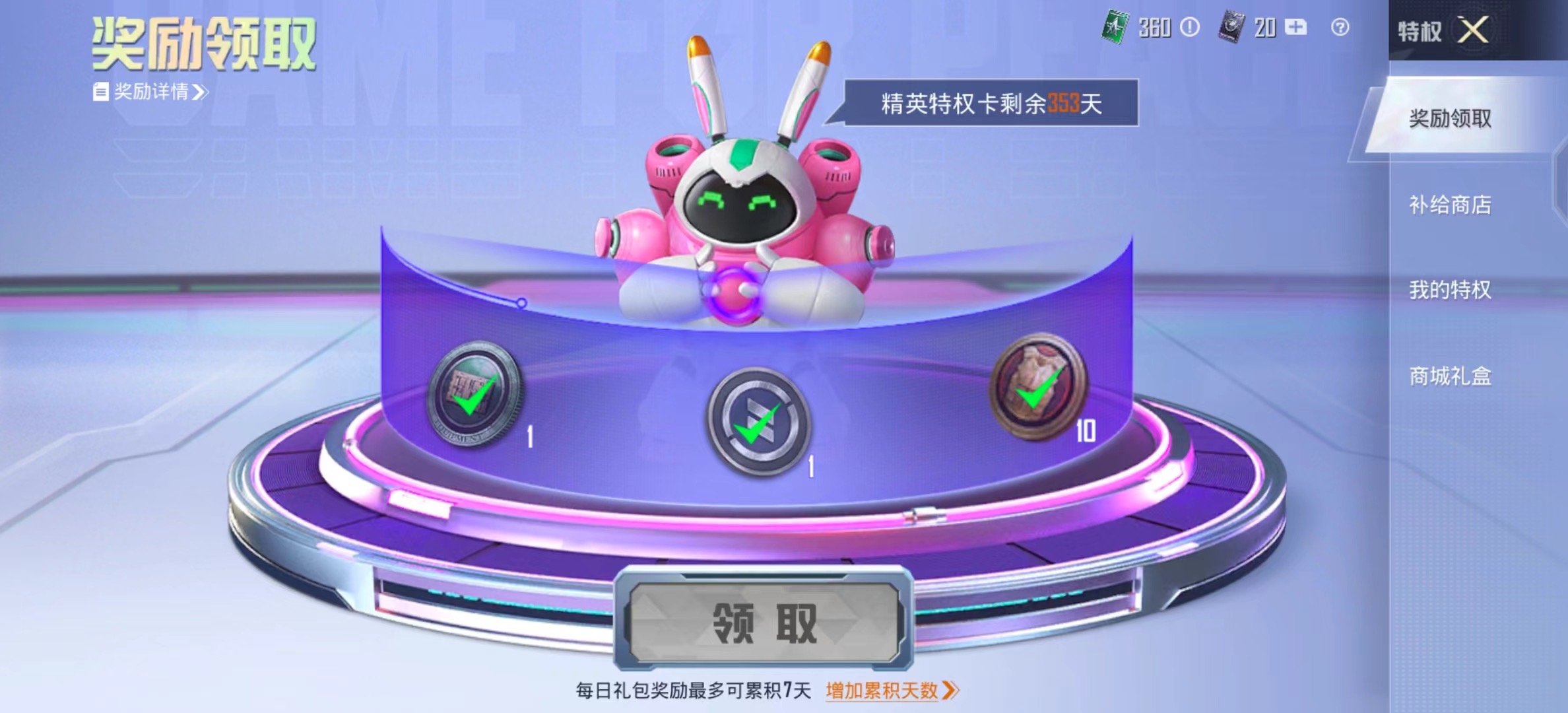 HP269382和平精英账号详情图8 HP269382和平精英账号详情图8