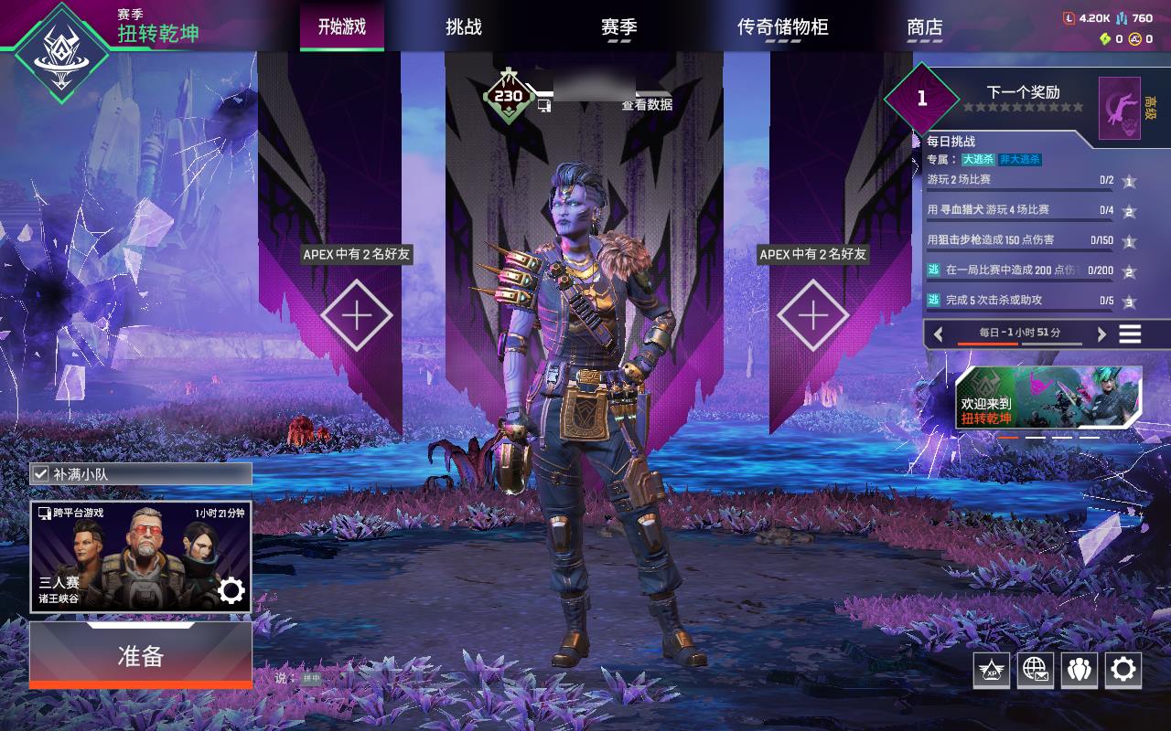 AP20360APEX英雄账号详情图1 AP20360APEX英雄账号详情图1