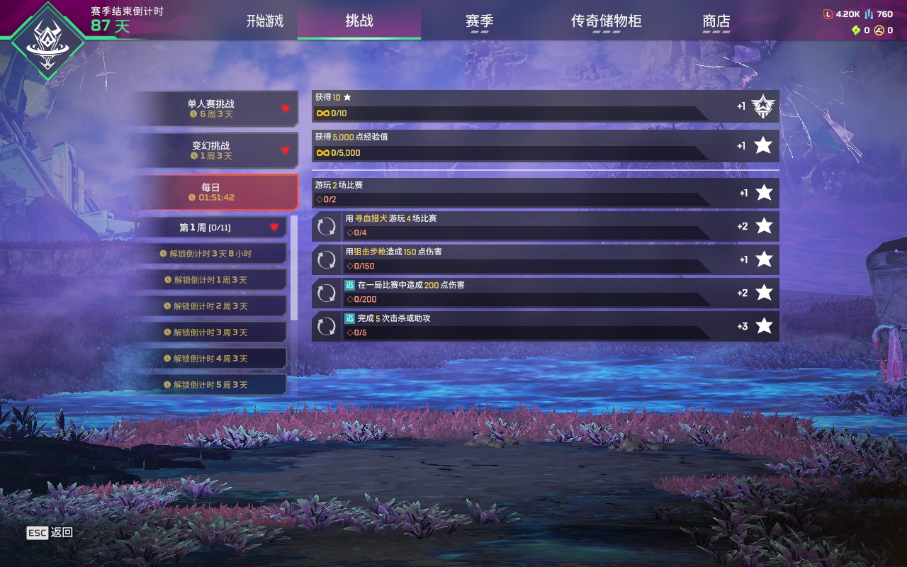 AP20360APEX英雄账号详情图4 AP20360APEX英雄账号详情图4