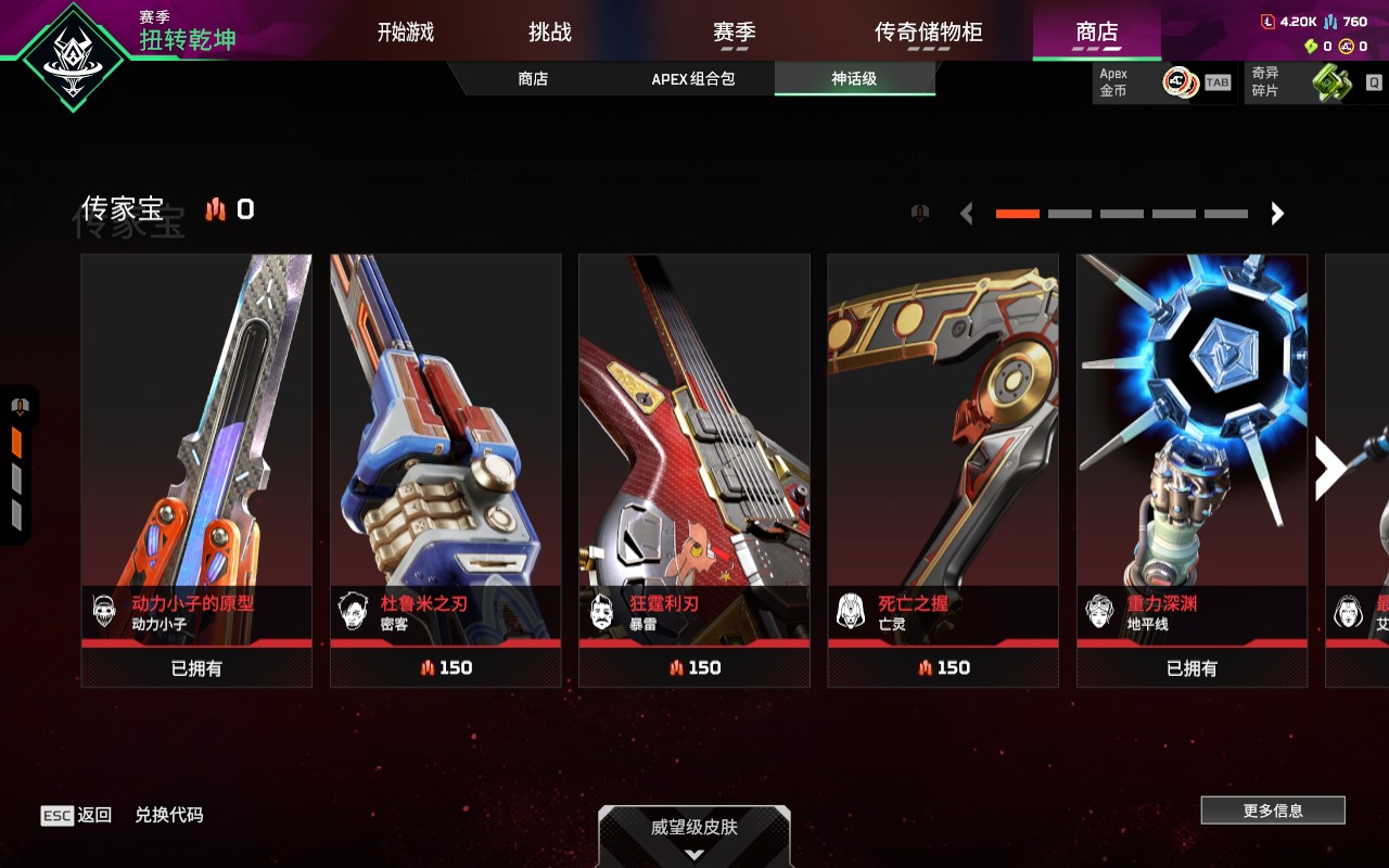 AP20360APEX英雄账号详情图7 AP20360APEX英雄账号详情图7