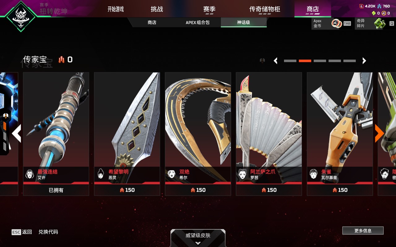 AP20360APEX英雄账号详情图8 AP20360APEX英雄账号详情图8