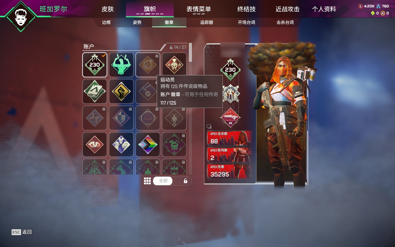 AP20360APEX英雄账号详情图11 AP20360APEX英雄账号详情图11