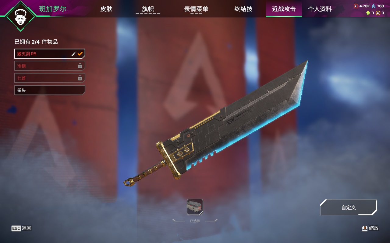 AP20360APEX英雄账号详情图9 AP20360APEX英雄账号详情图9