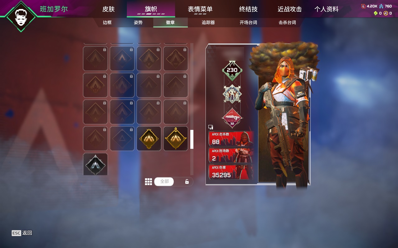 AP20360APEX英雄账号详情图12 AP20360APEX英雄账号详情图12