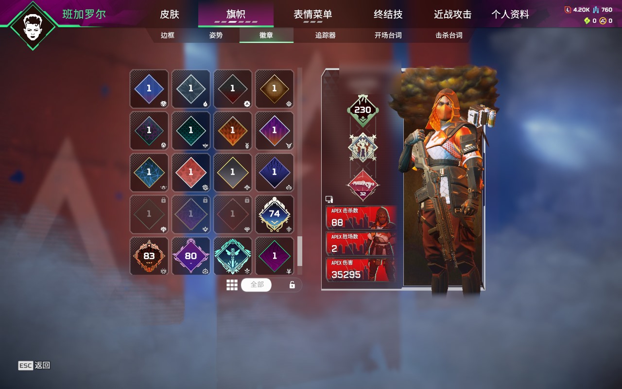 AP20360APEX英雄账号详情图13 AP20360APEX英雄账号详情图13