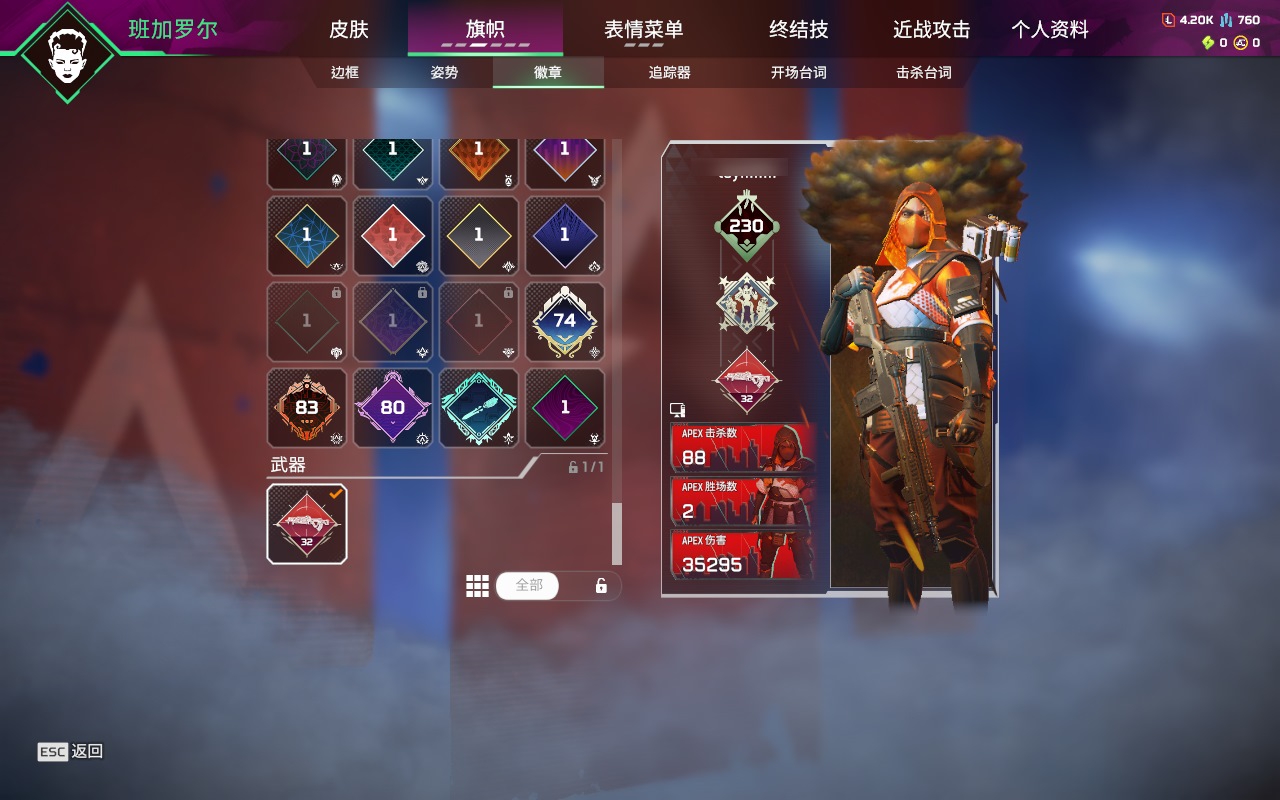 AP20360APEX英雄账号详情图14 AP20360APEX英雄账号详情图14