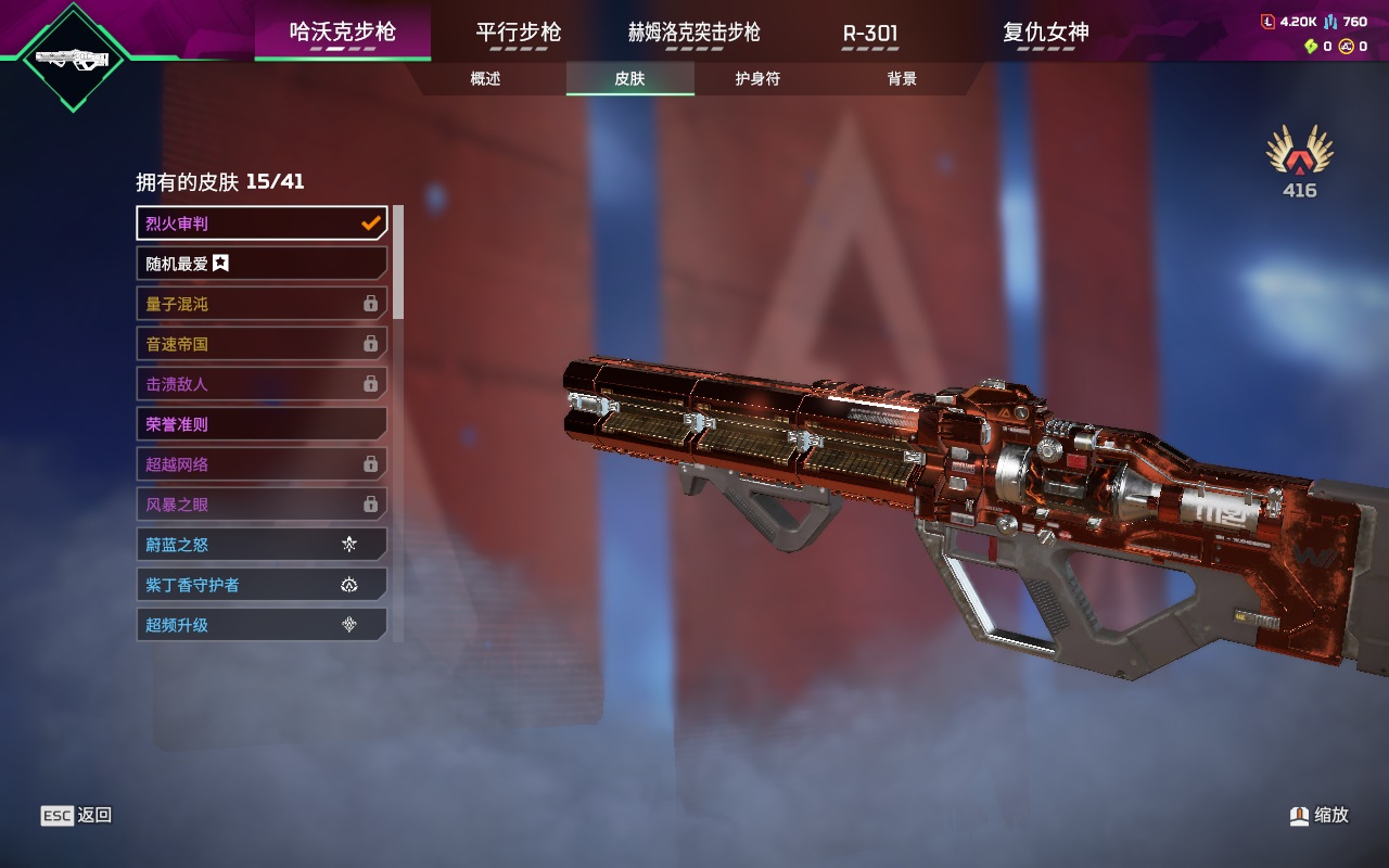 AP20360APEX英雄账号详情图17 AP20360APEX英雄账号详情图17
