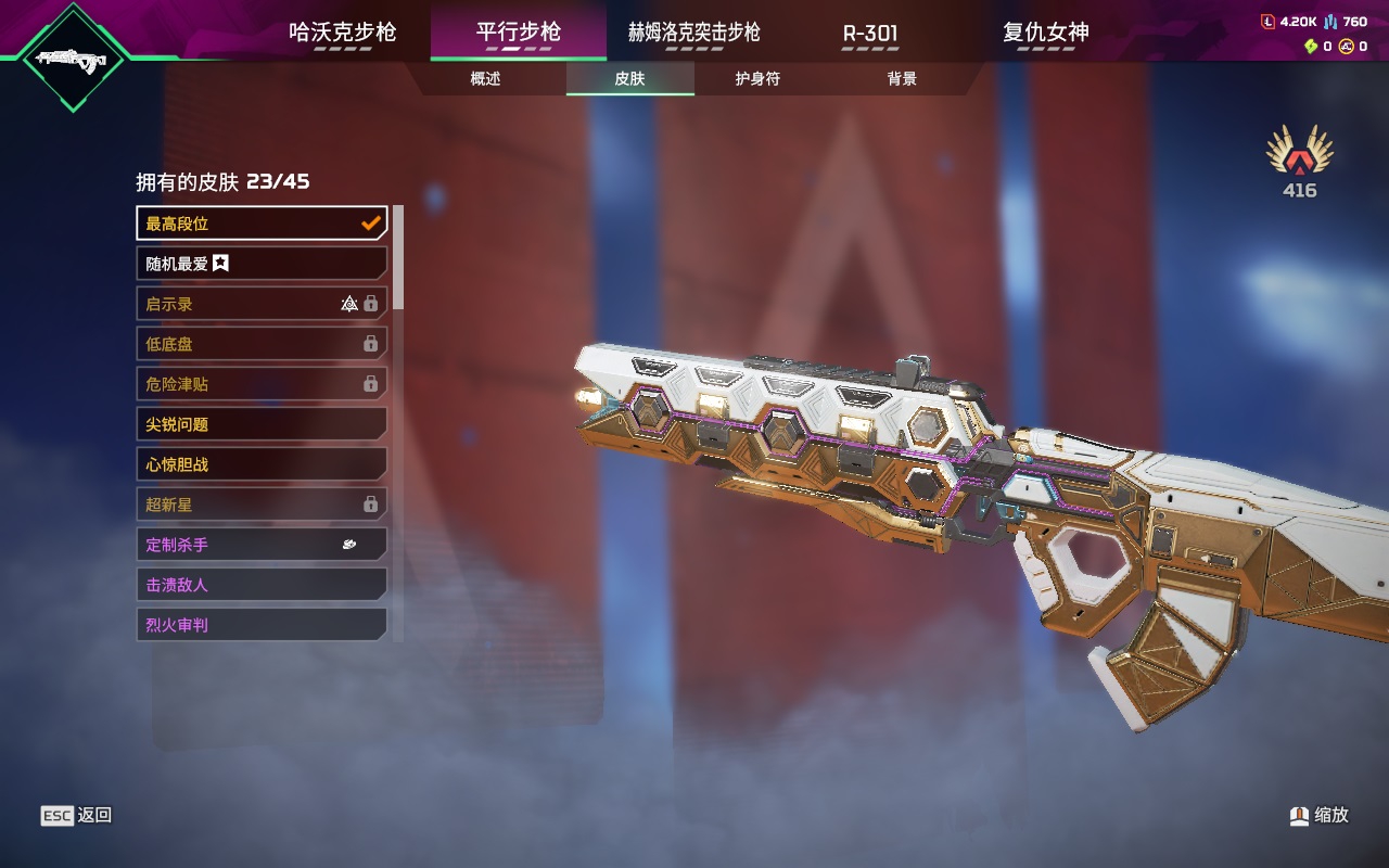 AP20360APEX英雄账号详情图18 AP20360APEX英雄账号详情图18