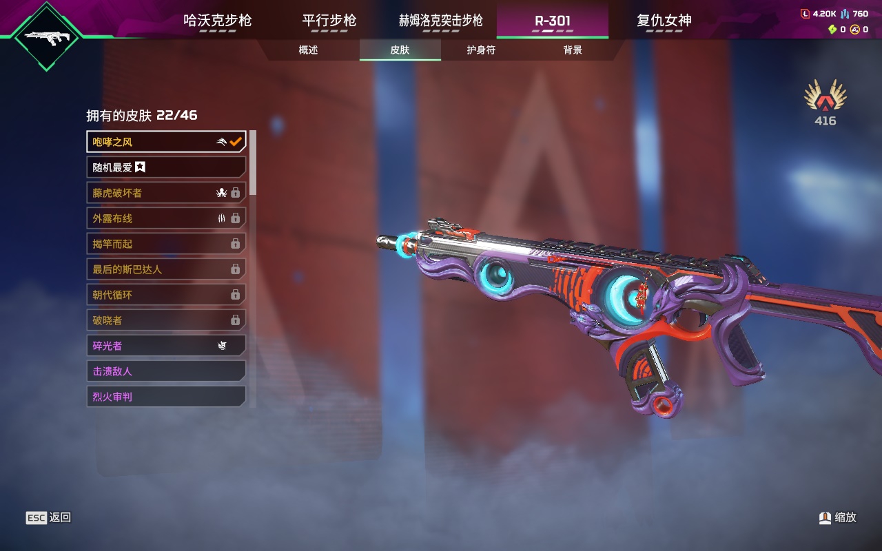AP20360APEX英雄账号详情图20 AP20360APEX英雄账号详情图20