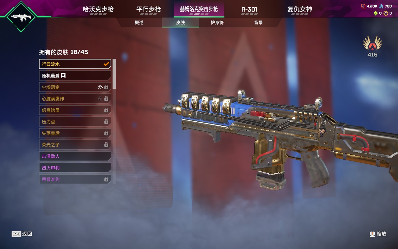 AP20360APEX英雄账号详情图19 AP20360APEX英雄账号详情图19