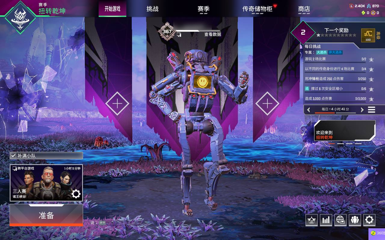 AP20372APEX英雄账号详情图1 AP20372APEX英雄账号详情图1