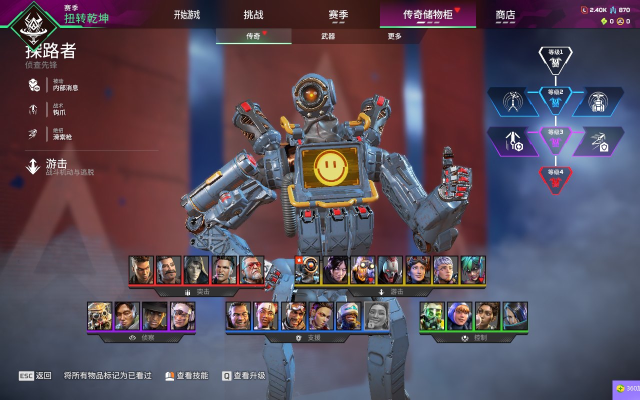 AP20372APEX英雄账号详情图5 AP20372APEX英雄账号详情图5
