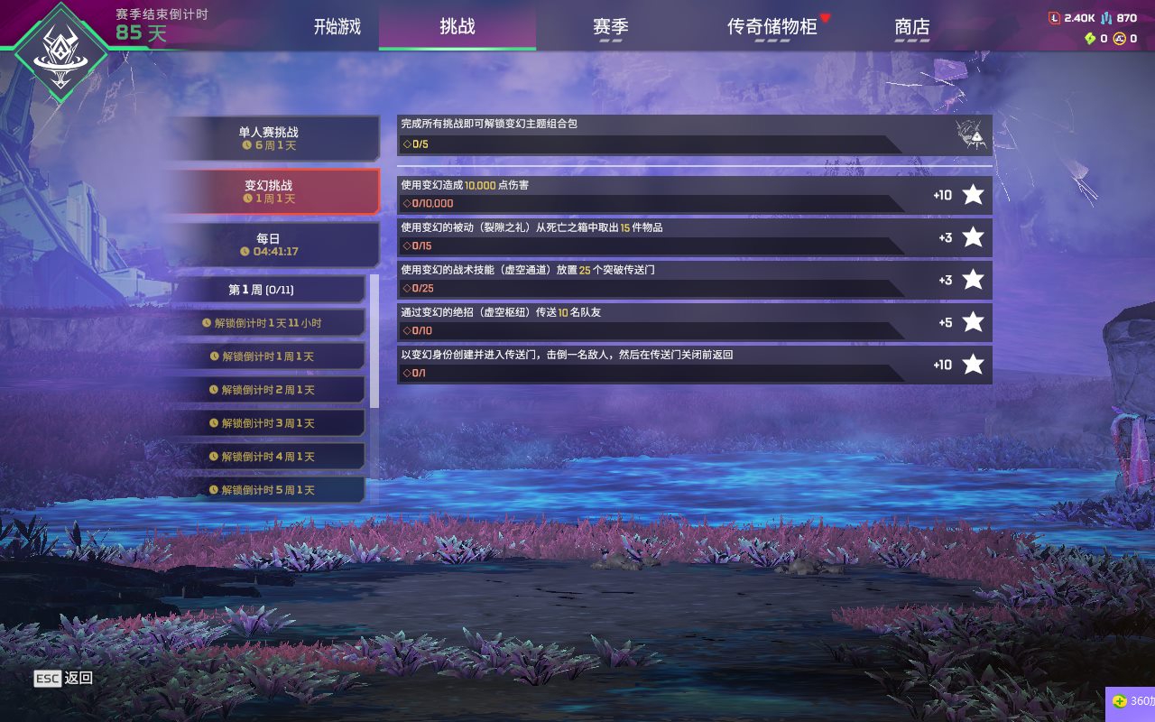AP20372APEX英雄账号详情图6 AP20372APEX英雄账号详情图6