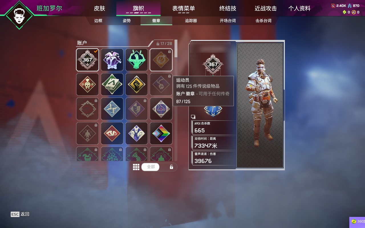 AP20372APEX英雄账号详情图8 AP20372APEX英雄账号详情图8