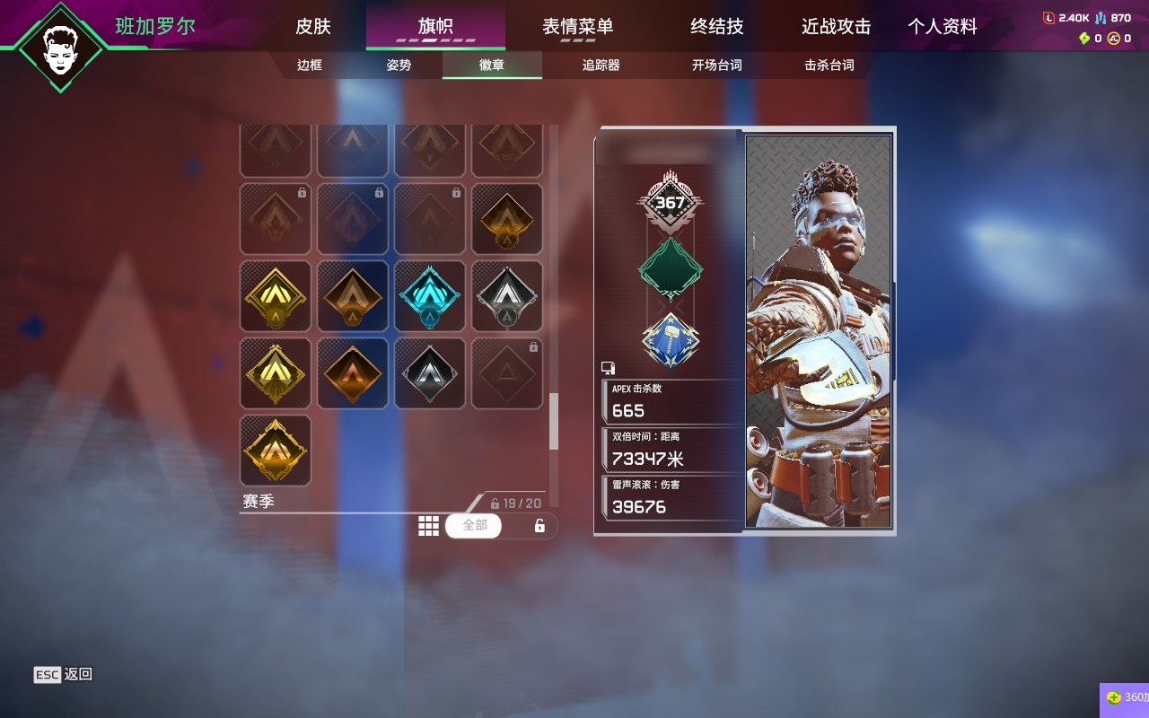 AP20372APEX英雄账号详情图9 AP20372APEX英雄账号详情图9