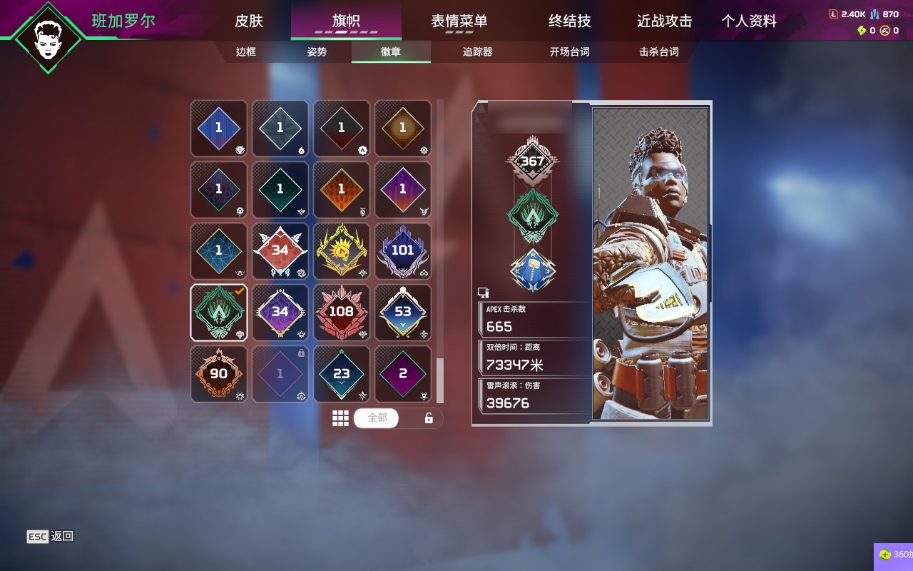 AP20372APEX英雄账号详情图10 AP20372APEX英雄账号详情图10