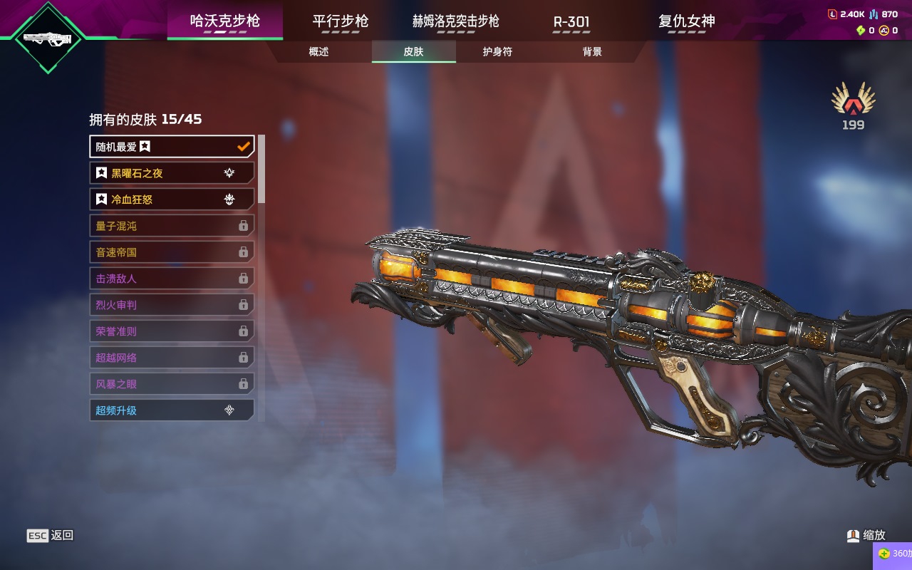 AP20372APEX英雄账号详情图13 AP20372APEX英雄账号详情图13