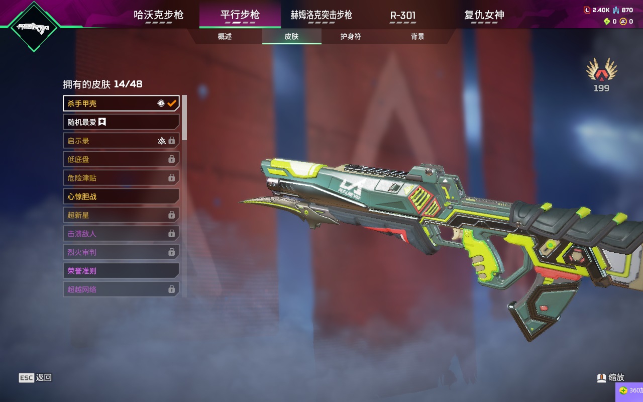 AP20372APEX英雄账号详情图14 AP20372APEX英雄账号详情图14