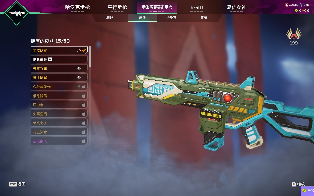 AP20372APEX英雄账号详情图15 AP20372APEX英雄账号详情图15