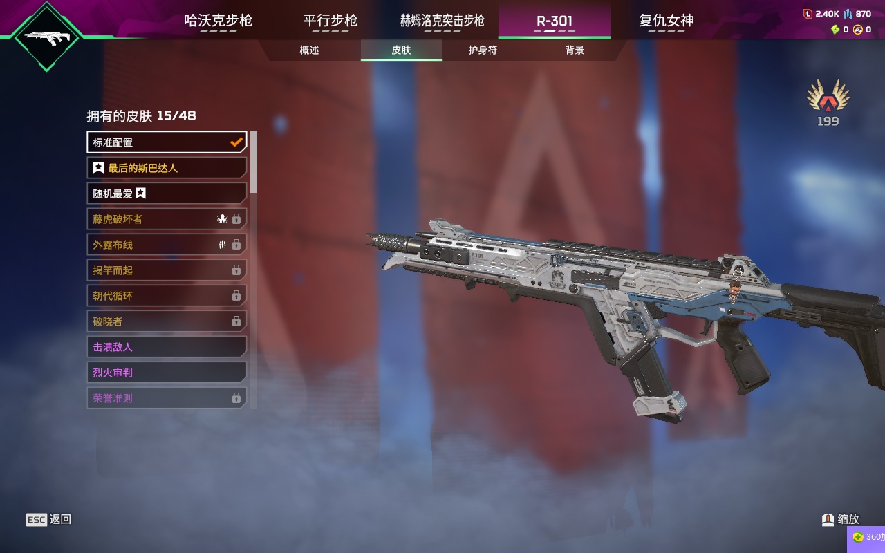 AP20372APEX英雄账号详情图16 AP20372APEX英雄账号详情图16