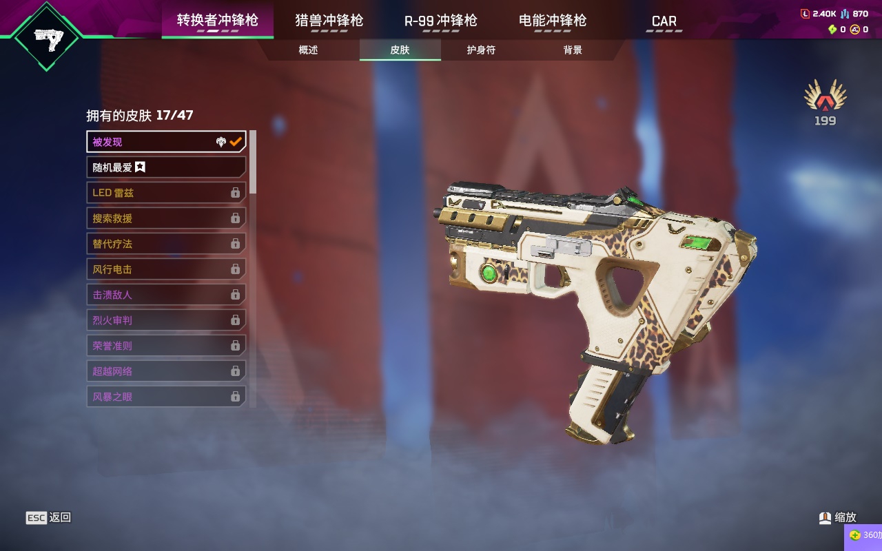 AP20372APEX英雄账号详情图18 AP20372APEX英雄账号详情图18