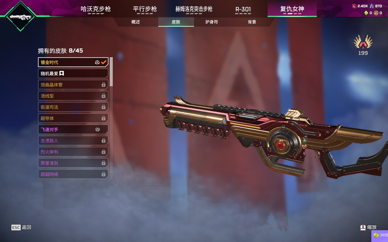 AP20372APEX英雄账号详情图17 AP20372APEX英雄账号详情图17