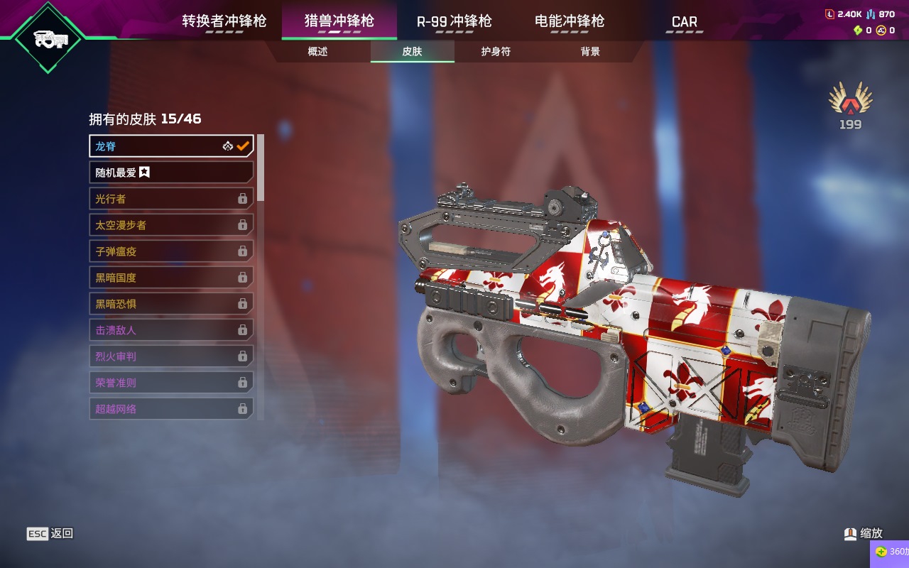 AP20372APEX英雄账号详情图19 AP20372APEX英雄账号详情图19