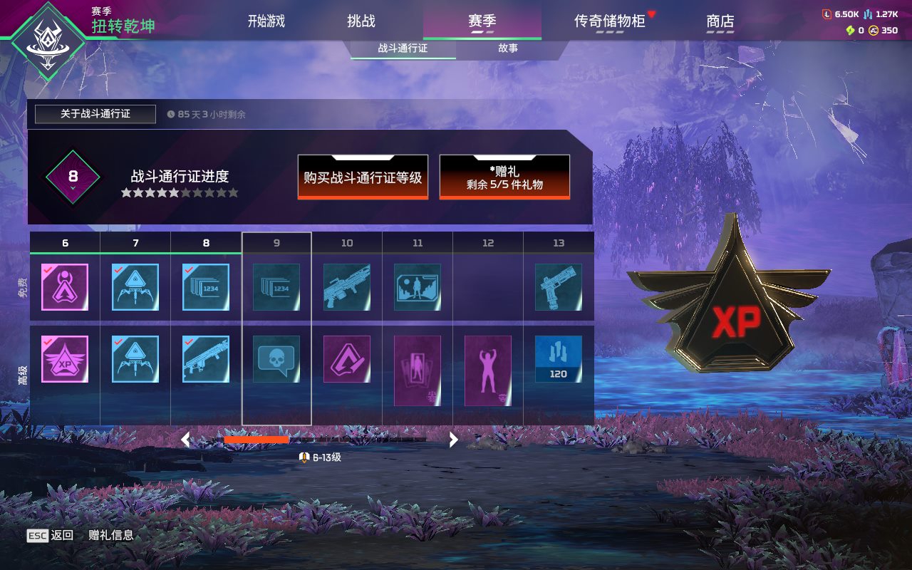 AP20379APEX英雄账号详情图5 AP20379APEX英雄账号详情图5