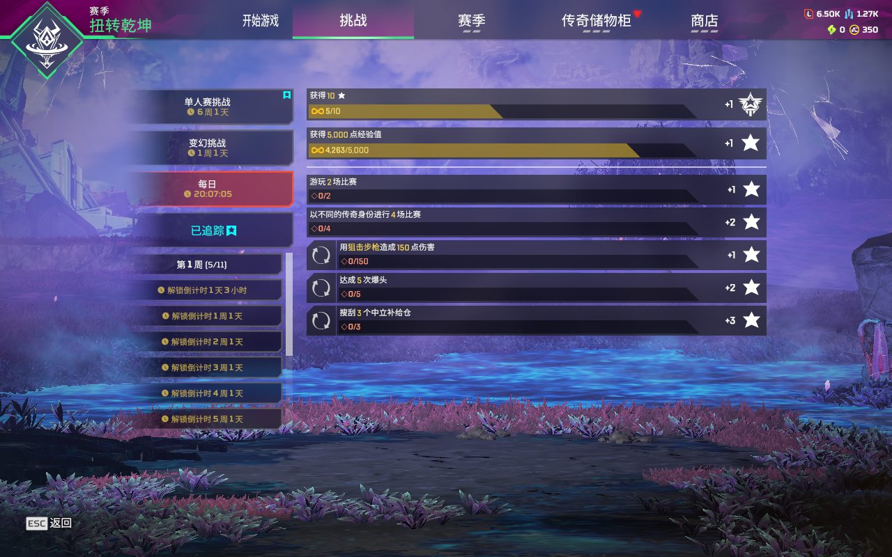 AP20379APEX英雄账号详情图4 AP20379APEX英雄账号详情图4