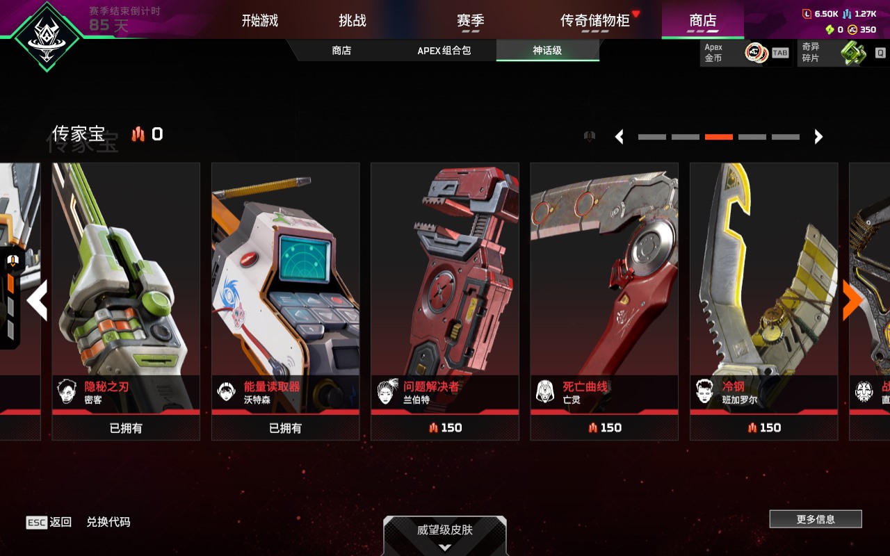 AP20379APEX英雄账号详情图9 AP20379APEX英雄账号详情图9