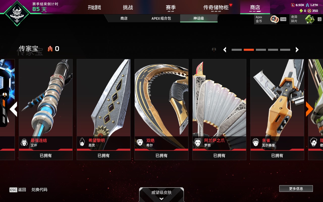 AP20379APEX英雄账号详情图8 AP20379APEX英雄账号详情图8