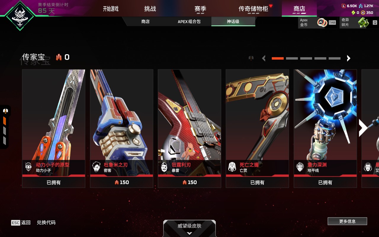 AP20379APEX英雄账号详情图7 AP20379APEX英雄账号详情图7