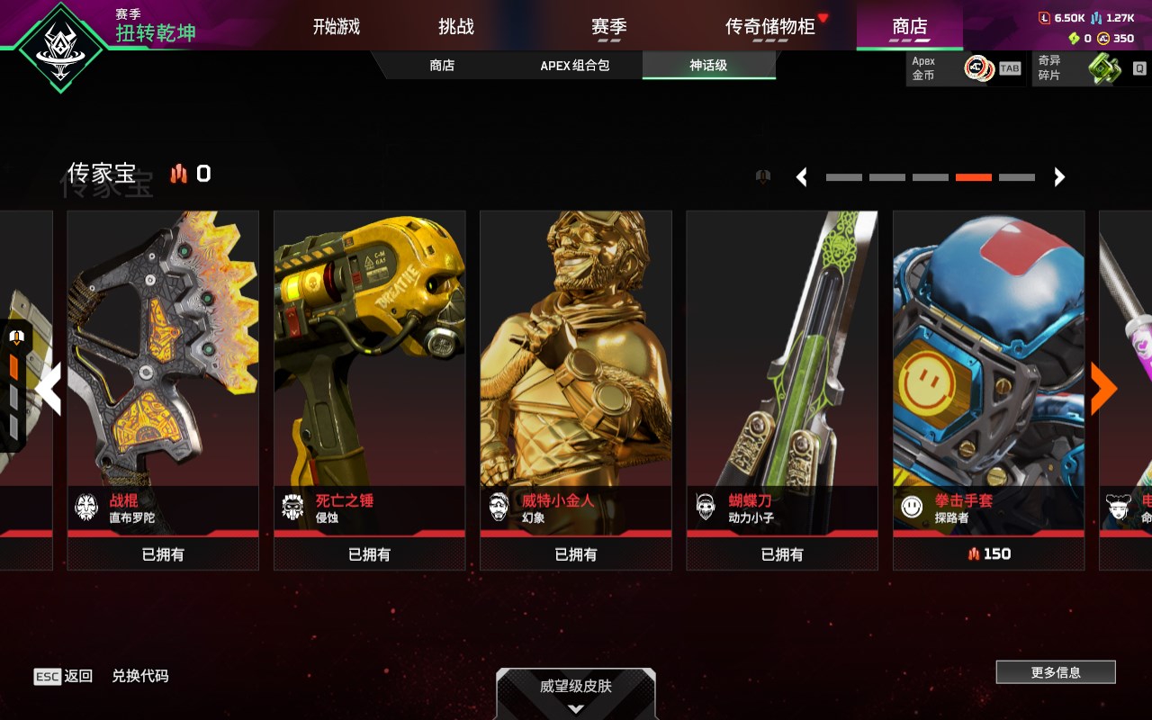 AP20379APEX英雄账号详情图10 AP20379APEX英雄账号详情图10