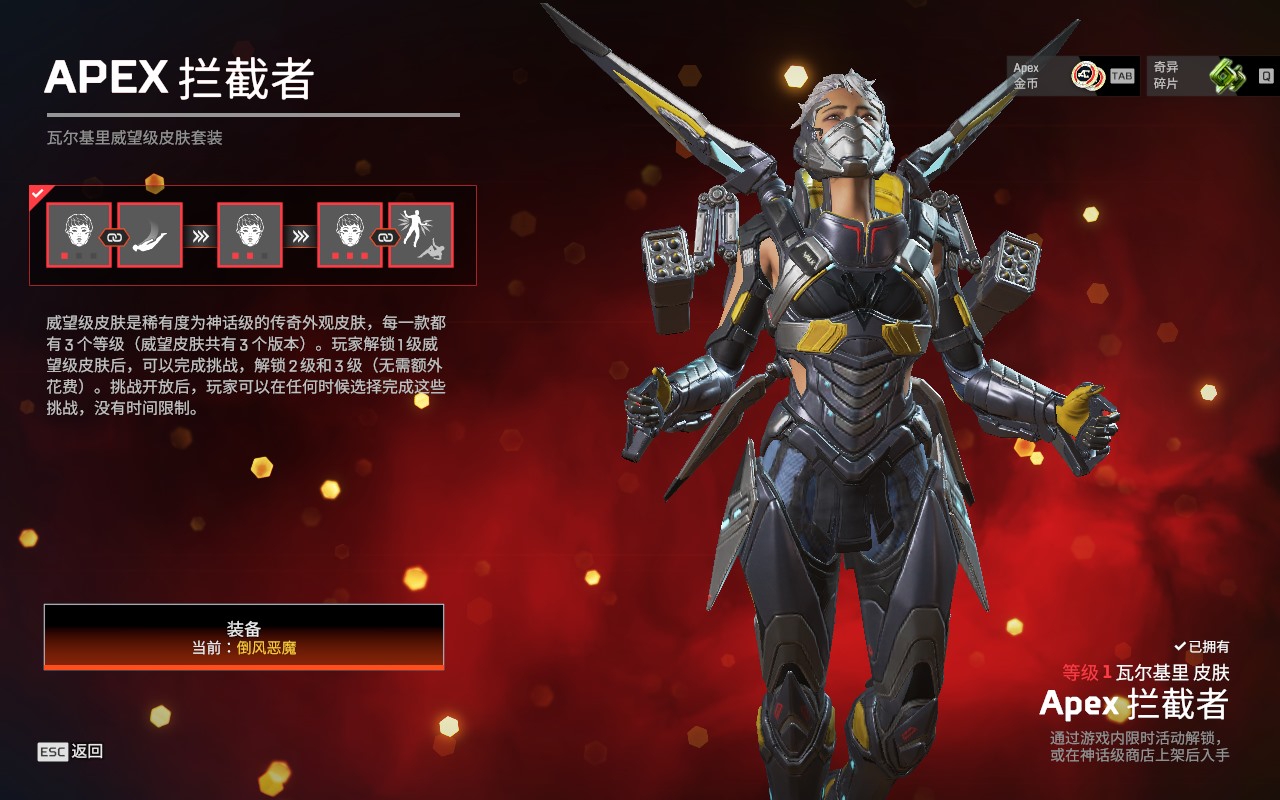AP20379APEX英雄账号详情图13 AP20379APEX英雄账号详情图13
