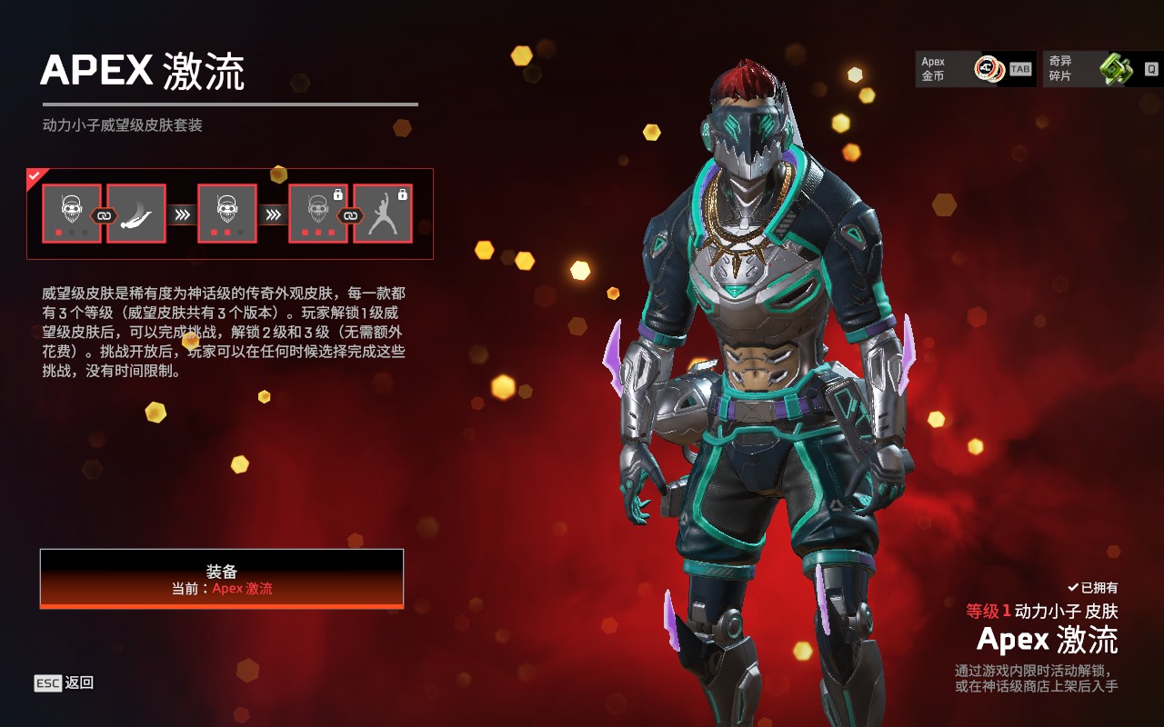 AP20379APEX英雄账号详情图12 AP20379APEX英雄账号详情图12