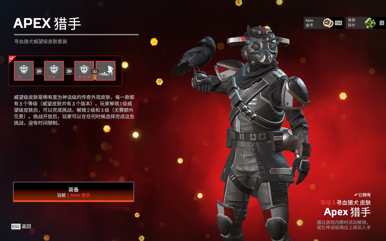 AP20379APEX英雄账号详情图16 AP20379APEX英雄账号详情图16