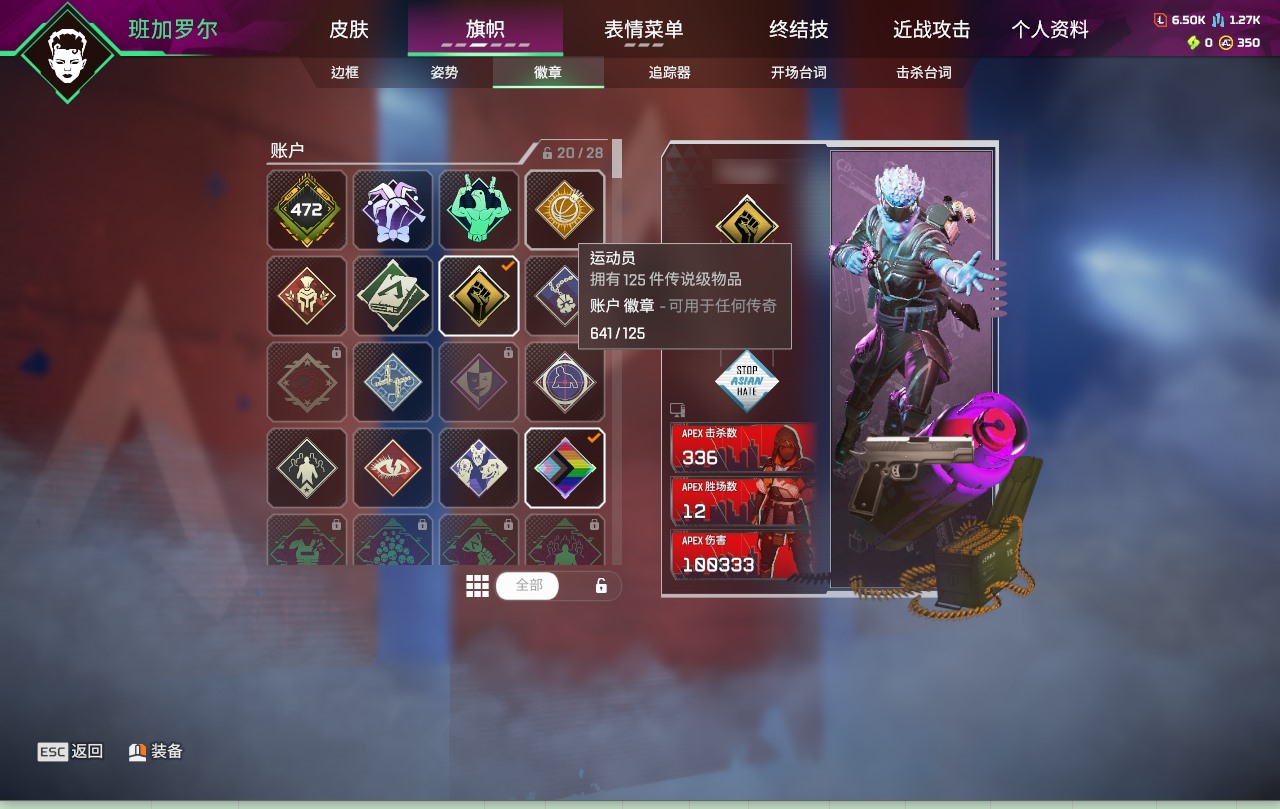 AP20379APEX英雄账号详情图17 AP20379APEX英雄账号详情图17