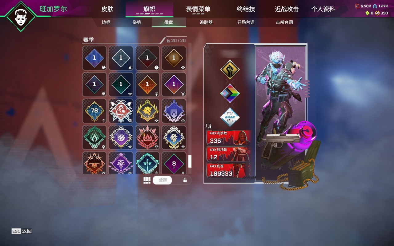 AP20379APEX英雄账号详情图19 AP20379APEX英雄账号详情图19
