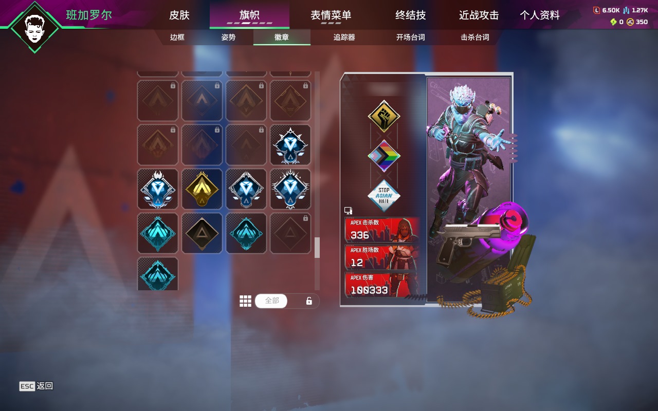 AP20379APEX英雄账号详情图18 AP20379APEX英雄账号详情图18