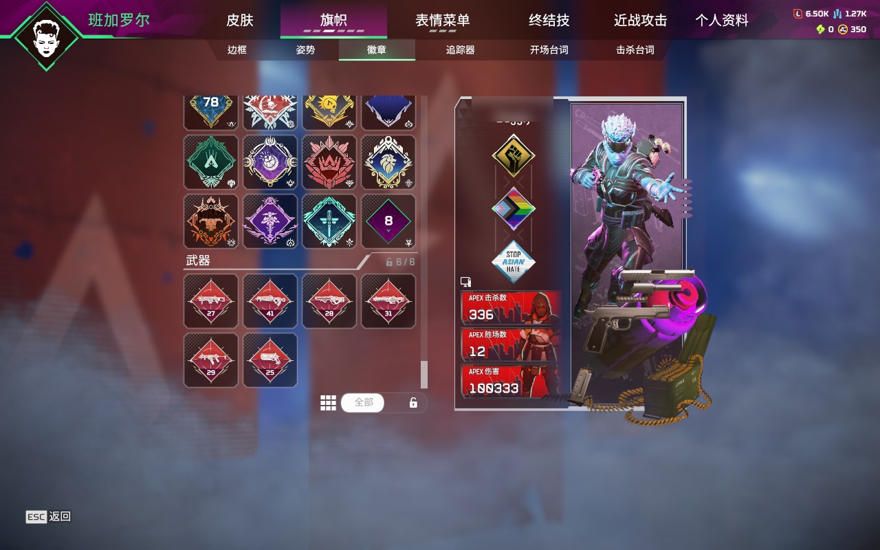 AP20379APEX英雄账号详情图20 AP20379APEX英雄账号详情图20