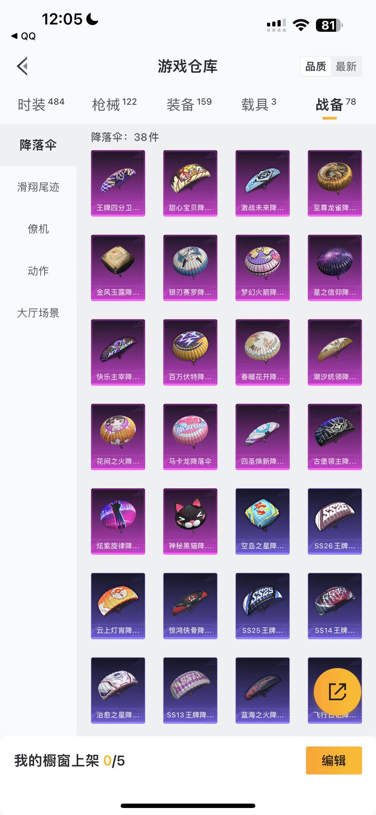HP269576和平精英账号详情图4