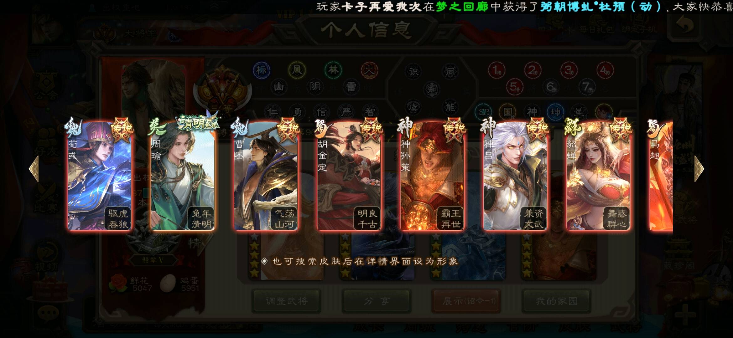 SGS20065三国杀账号详情图3 SGS20065三国杀账号详情图3