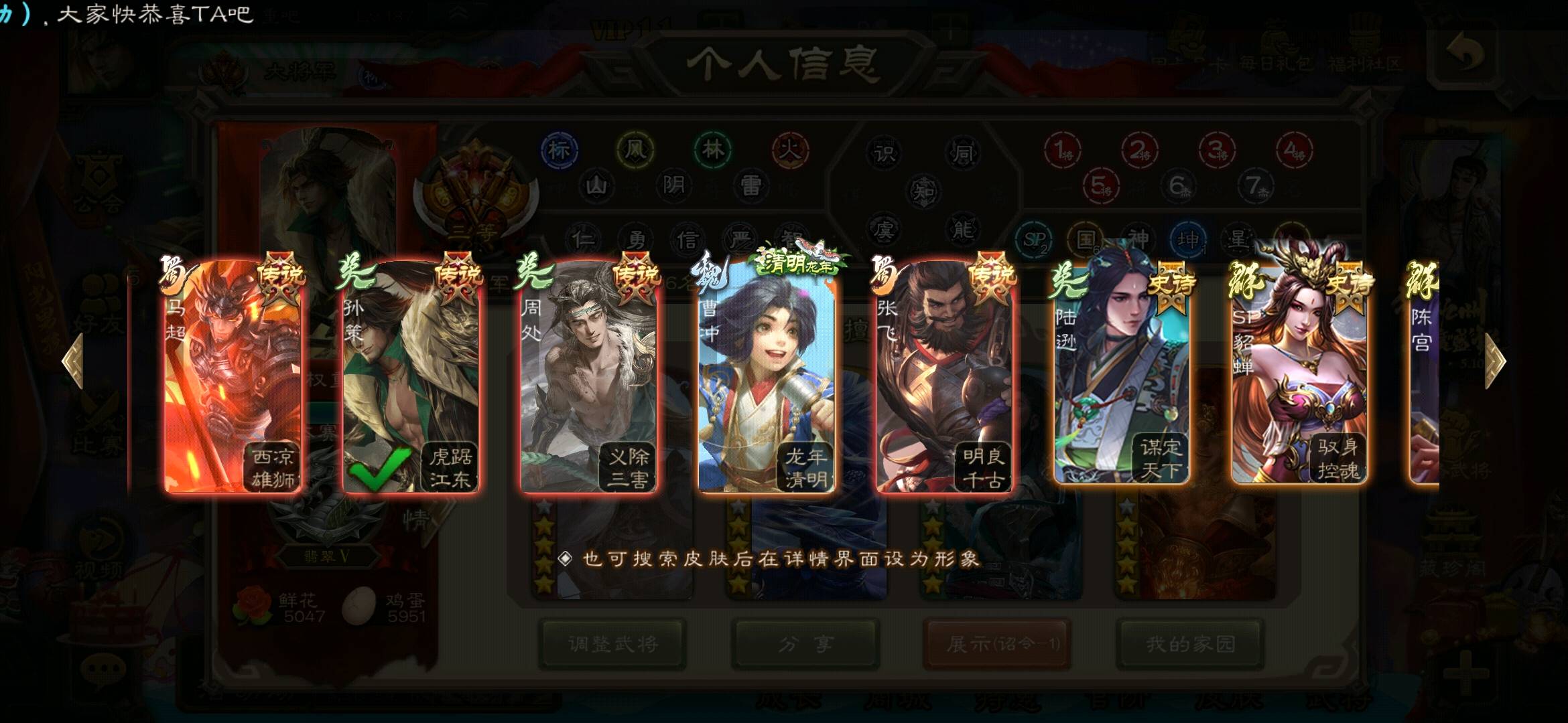 SGS20065三国杀账号详情图4 SGS20065三国杀账号详情图4